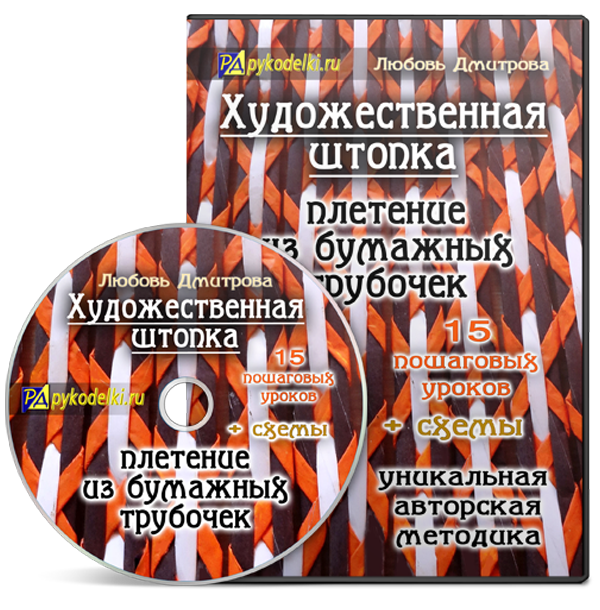 плетение из бумаги, бумагоплетение, способы плетения из газетных трубочек, необычное плетение, новое в плетении, газетное плетение, плетение из газет видео, мастера плетения из газетных трубочек плетение из бумаги, бумагоплетение, способы плетения из газетных трубочек, необычное плетение, новое в плетении, газетное плетение, плетение из газет видео, мастера плетения из газетных трубочек